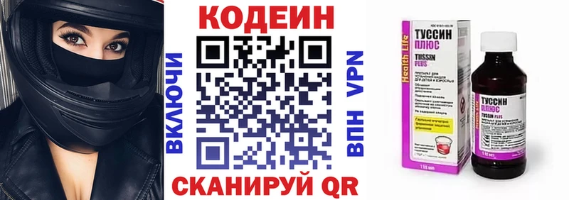 где найти наркотики  нарко площадка Telegram  Codein Purple Drank  Абаза 