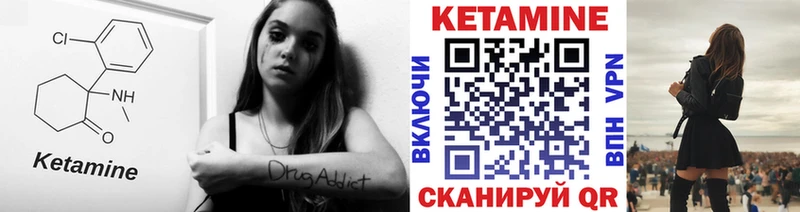 Кетамин ketamine Абаза