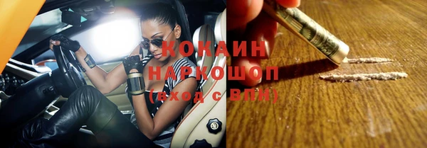 COCAINE Абаза