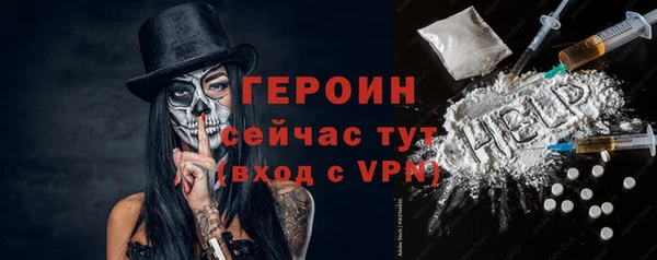 героин Абдулино