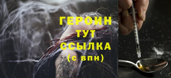 героин Абдулино