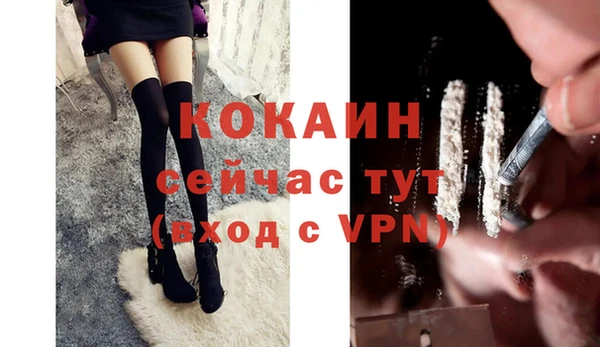 COCAINE Абаза