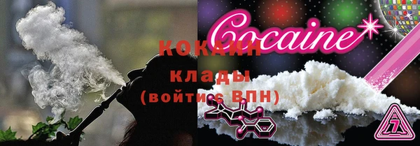 COCAINE Абаза