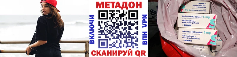 Метадон VHQ  МЕГА онион  Абаза 