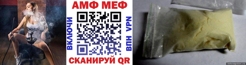Метамфетамин пудра Абаза